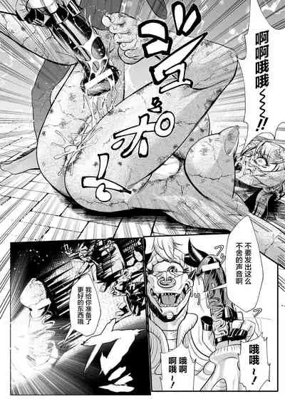 [Mou] Sekkan Fuuin ~Enbi na Sekizou ni Otosareshi Yuusha Ichizoku~ Ch. 2 [Chinese] [不咕鸟汉化组]