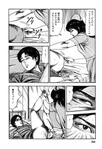 [Sanjou Tomomi] Wakazuma akuma no ikenie