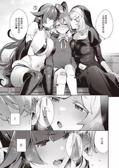 Yokubou Pandora 20 | 欲望潘多拉 20