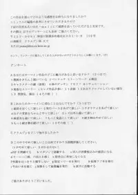 [CRIMSON COMICS (Carmine)] Imitation Gold (Tear Ring Saga Yutona Eiyū Senki)