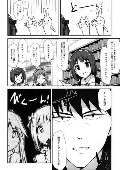 (Aoi Utahime -BLUE DIVA- 4th style) [Asterism (Asterisk)] choco fondue (THE IDOLM@STER)