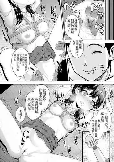 [Hikoma Hiroyuki] Koisuru Kisetsu (Gouin ni Kusogaki Mesuana Dochutte Mita (Wara)) [Chinese] [异界小卖部出资汉化] [Digital]