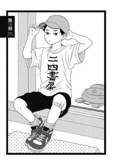 Ushimitsu Dokidoki Kosyotentan