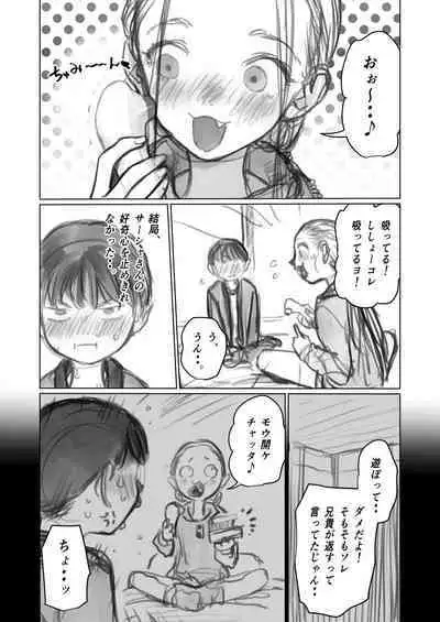 [Haguhagu] Cli Kyuuin Omocha to Sasha-chan. [Ongoing]