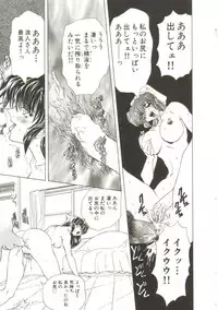 [MARO] Sadist ha Nemuranai