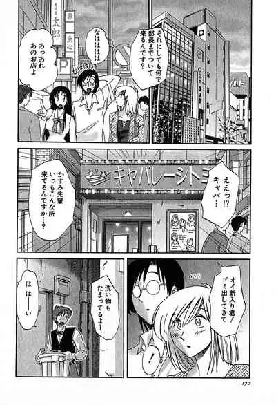 [Tsuyatsuya] Kasumi no Mori 2