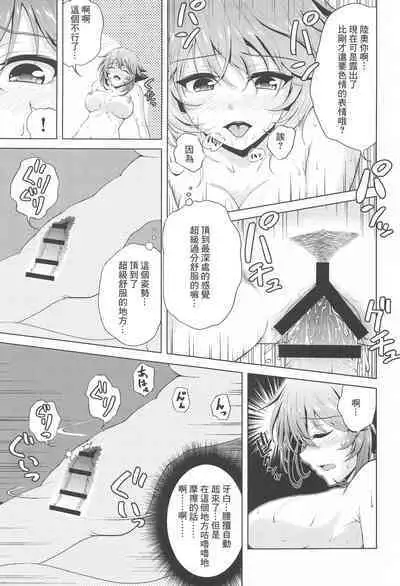 Shoya o Mukaeru Boku to Mutsu Rerorero - Me and Mutsu on our wedding night rero rero