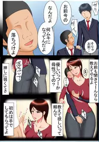 [Spicaya] Takeshi no Yabou