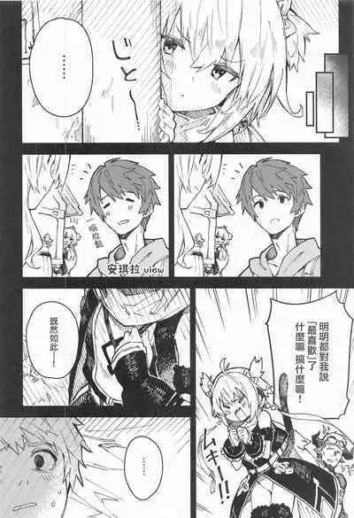 (C99) [Dot Eito (Sawayaka Samehada)] Andira-chan to Ichaicha suru Hon (Granblue Fantasy) [Chinese]