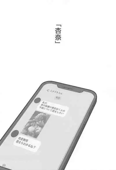 (C99) [D☆G (MoTo)] Yaritsubusareta Actress ~Guuzou no Otome-tachi~ (Alice Gear Aegis)