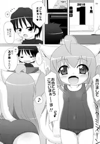 (C77) [Cat Expert (Nekousa)] Neko Puni! Remix