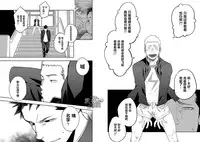 (C86) [Mentaiko (Itto)] Tabun Sore ga Love Nanjanakarou ka. | 大概那就是爱吧。 [Chinese] [黑夜汉化组]