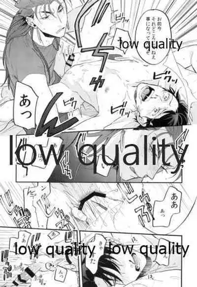 (Dai 31-ji ROOT4to5) [Chibau (Maripaka)] Omegaverse Shoshinsha no Sainan na Ichinichi (Fate/Grand Order)