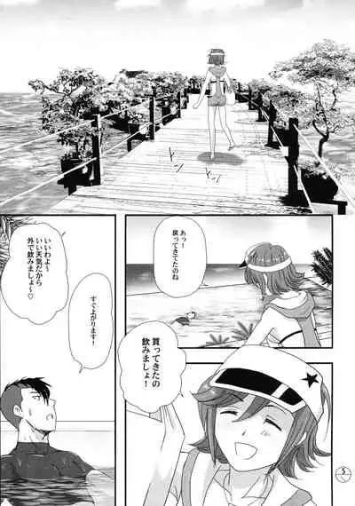 (CC SPARK 13) [Fusuma go Ten (Chirigami Goya)] E-OPP@i ◎ (Macross Delta)