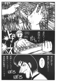 [Derashobokai (Various)] FATE STAY FAKE (Fate/stay night) [Digital]