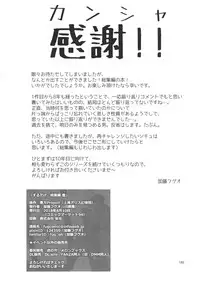 (C94) [Fugudoku (Katou Fuguo)] Surudake. Soushuuhen Ichi (Touhou Project)