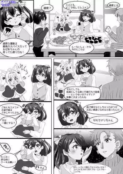 Shoes and Crown Part 2/2