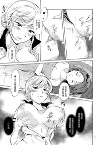 [peachpulsar (Mira)] Himitsu no Yuri Esthe [Chinese] [片羽汉化组] [Digital]