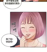 [魂月廊&TEAM 空心菜]本能解决师 Ch.1~8 [Chinese]中文