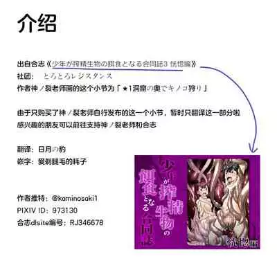 ★1洞窟の奥でキノコ狩り