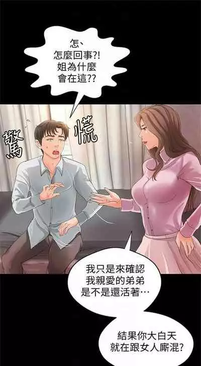 [週一] [肉味果實 & 金文圖] 御姐的實戰教學 1-33 官方中文（連載中）