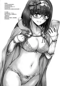 (C93) [54BURGER (Marugoshi)] Futon no Naka no Kiyohime-chan (Fate/Grand Order) [Chinese] [满月汉化组]