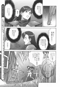 Mugen Senshi Valis, chapters 1-17