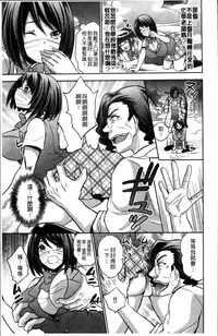 [Kinokoyun] Boku no Daiji na Pocchari Kanojo ga Dosukebe Trainer ni Damasarete Bitch ni Natte Kaettekuru nante...! [Chinese]