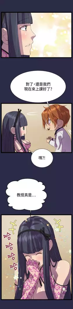 Angel's Tears Ch. 0-20