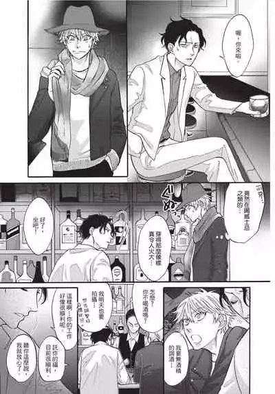 [Okina jiji ko] Shitsuke no nattenai ko ni wa | 對不服管教的人要… [Chinese]