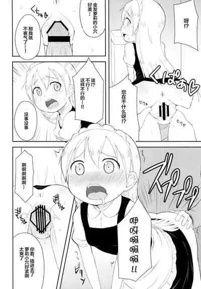 Tenshi no Lemon Tea 1