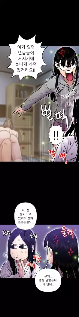 Ghost Love Ch.1-26.5