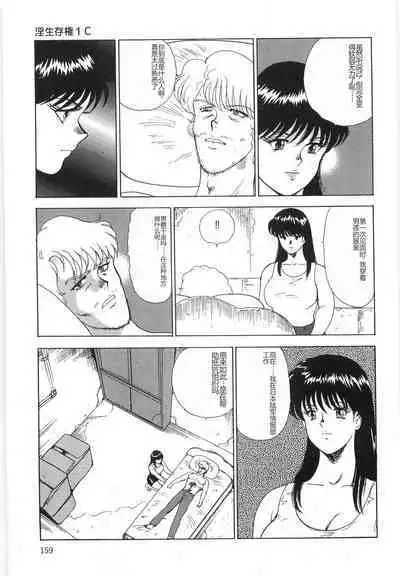 Inbi Teikoku 3 - Midara Seizonken