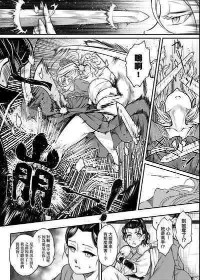 Eiseiruten | 永世流轉