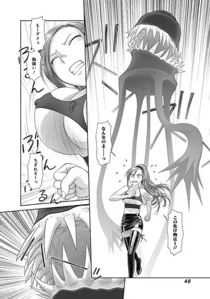 saikin kono sekai wa watashi dake no mono ni narimashita…… 3