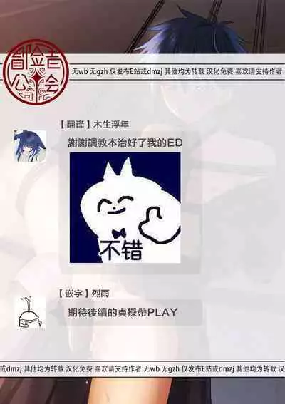 Kijou ni Teikou Suru Kendougi Shounen o Omocha o Tsukatte Kinbaku Mesu Ochi Choukyou | 对顽强抵抗的剑道少年使用玩具进行捆绑雌堕调教