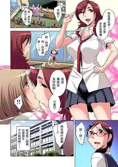 Zetsumetsu Kigu Danshi ~ Boku no Kokan ga Nerawareru Wake | 瀕臨絕種的男子～所有人都在覬覦我的小弟弟 Ch.1-21