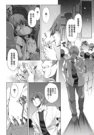 Shūdan 痴 ● Densha