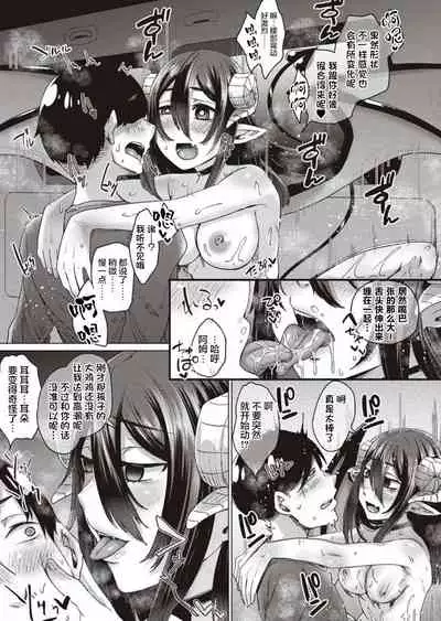 Boku to Succubus to Kashita Itoshi no Bousai to no Kyuusei Seikatsu Ch. 1-2