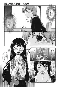 [Akishima Shun] Sapo-Machi Shoujo - Girls are Waiting for Support [Digital]