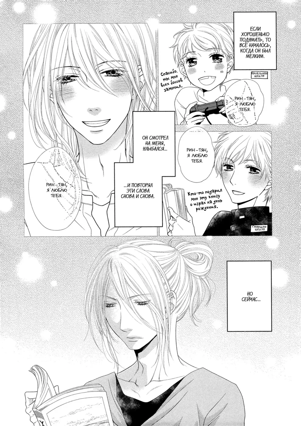 Himananode Hajimete Mimashita