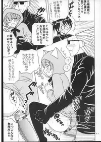 (Puniket 16) [St. Rio (Purin, Kitty)] Shikima Sensei Negi Nuki! 7 (Mahou Sensei Negima!)