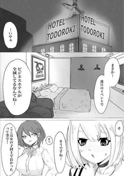 Mesuiki Switch Konna Kawaii Ko ga Otokonoko na Wake Nai‼ ︎