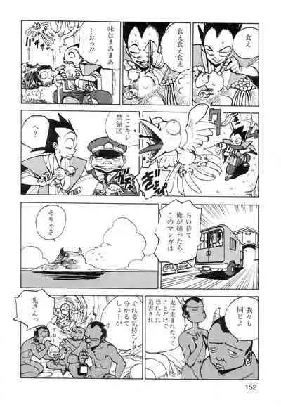 Ana, Moji, Ketsueki Nado Ga Arawareru Manga