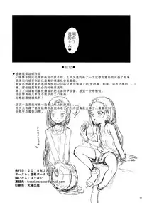 (SC2018 Spring) [Rinjuu Circus (Haguhagu)] Re:Welcome Sashachang ~Personal photo session~ [Chinese] [澄音个人汉化]