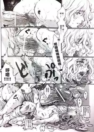 (C84) [Flieger (Ten)] STOISCH [Chinese] [未名汉化组]