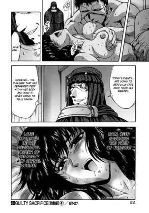 Guilty Sacrifice [Taidouhen] - Chapters 1-4