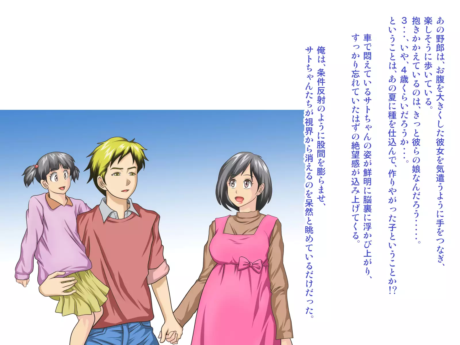 Ore ni Hajimete Dekita Kanojo o Netorou to Kakusaku Suru Baito Nakama