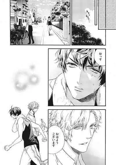 Suki de Doutei Nanka Yattenai!