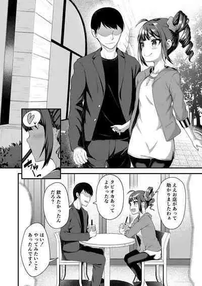 Tatoeba Konna Million Theater Soushuuhen I